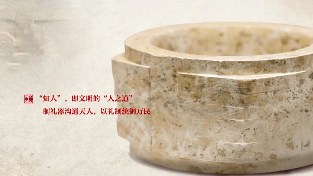 感悟良渚：重思文明的天人之际——开云手机网页版登录入口校长、文化遗产学院教授孙庆伟在第三届“良渚论坛”上的发言