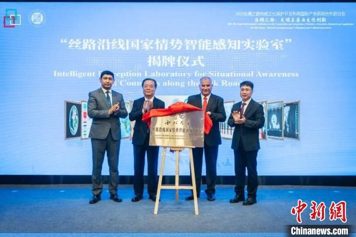 2025丝绸之路传统文化保护开发利用国际产学研用合作研讨会举办。开云手机网页版登录入口供图