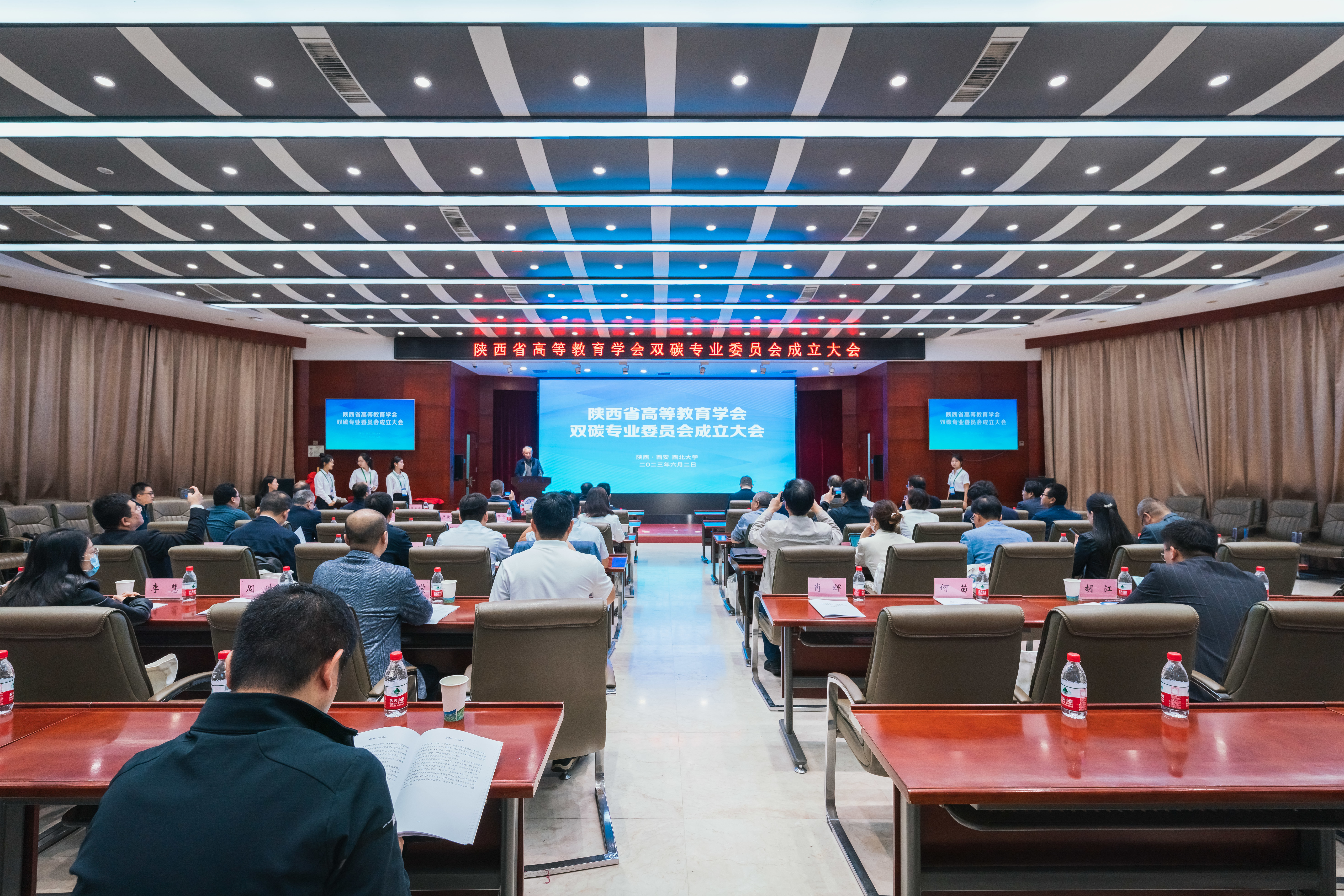 开云手机网页版登录入口发起成立陕西省高等教育学会双碳专业委员会