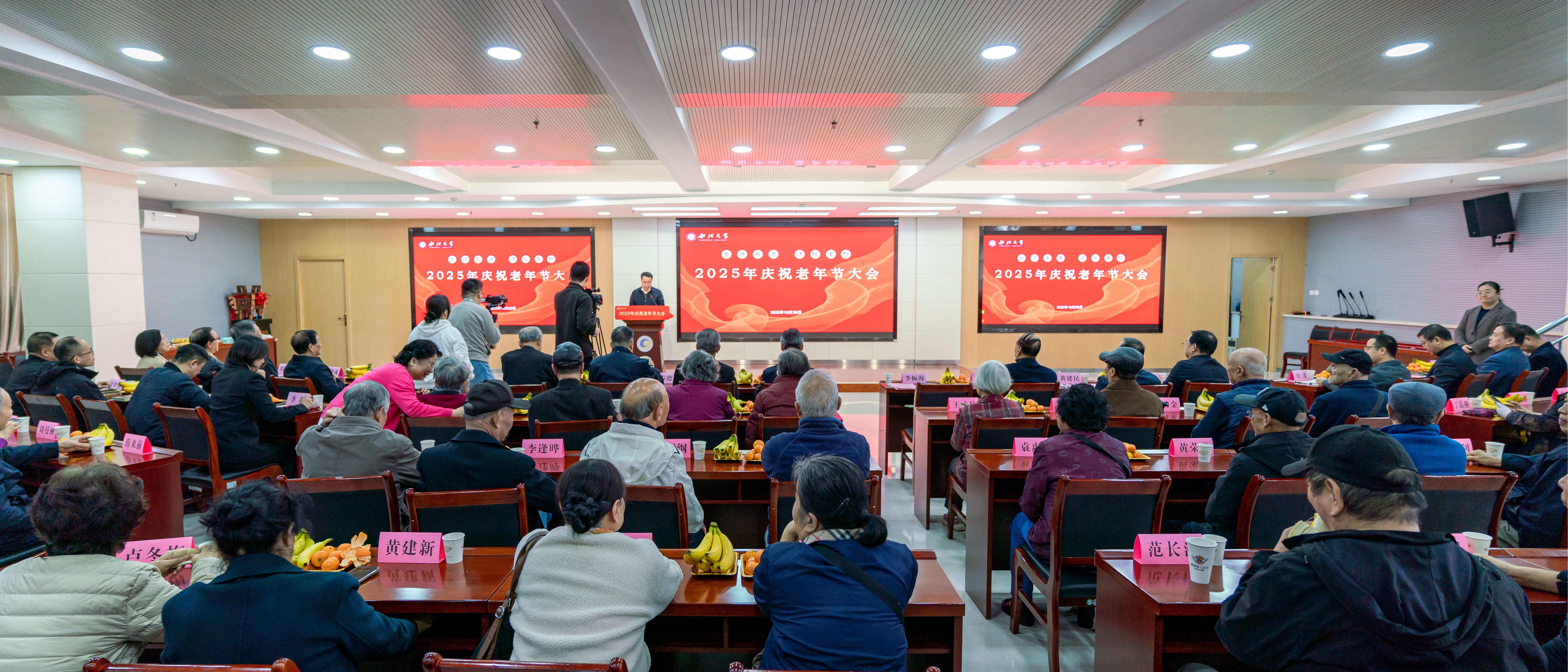 开云手机网页版登录入口举办2025年庆祝老年节大会